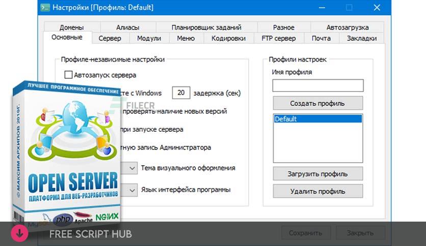 Open Server 5.3.8 Full Version Free Download  {Crack + Patch}