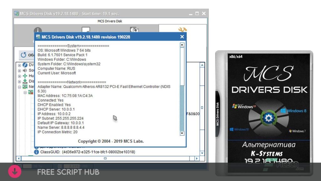 MCS Drivers Disk 23.9.20.2100 Free Download  {Crack + Patch}